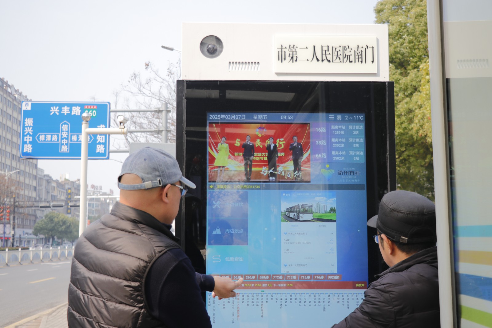 智慧出行新體驗！衢江區22座智能公交電子站牌開啟試運行
